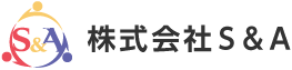 株式会社S&A